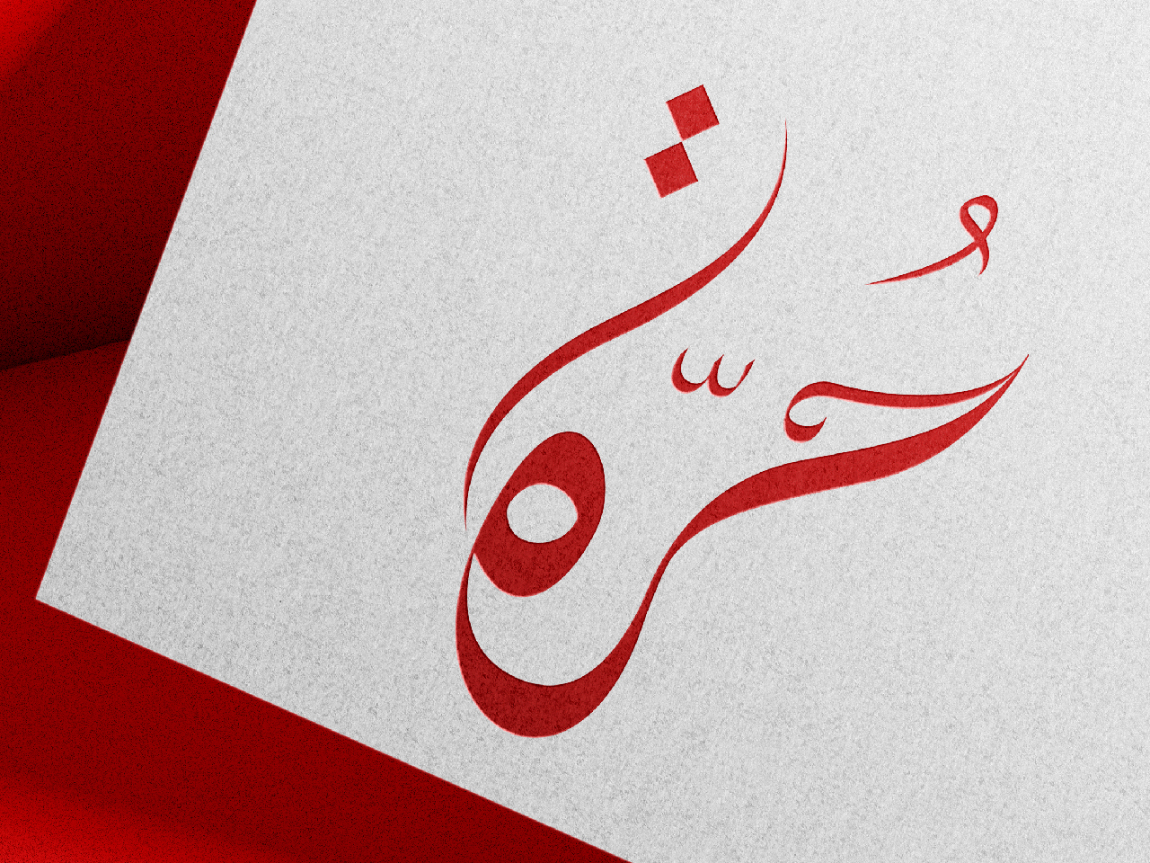 Arabic Calligraphy